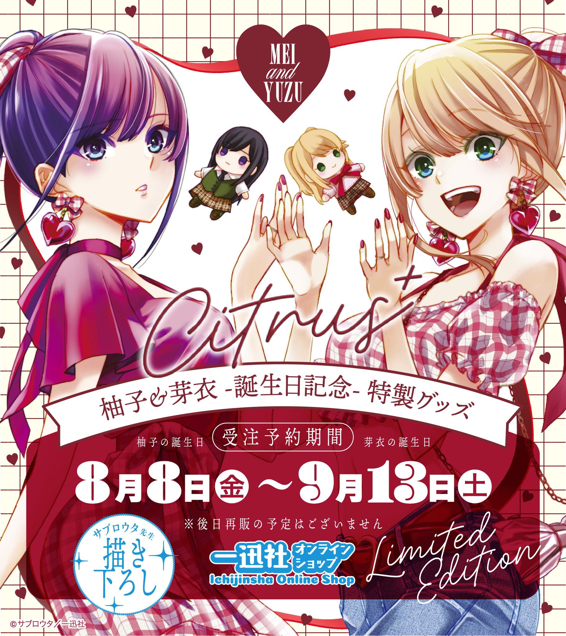 一迅社オンラインショップ&イベント情報 on X: 