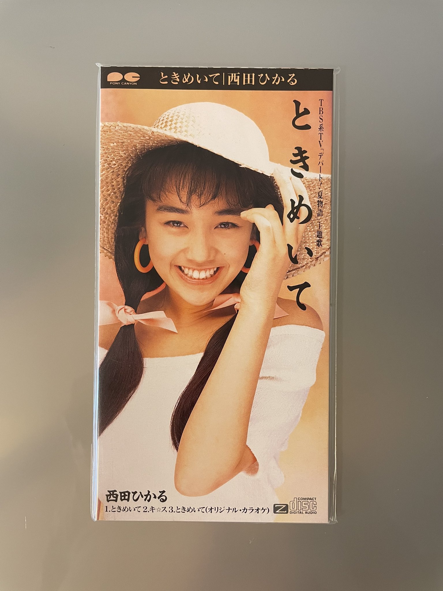 西田ひかる88年jasパンフレット Amazon.co.jp: 西田ひかる88年jasパンフレット : おもちゃ