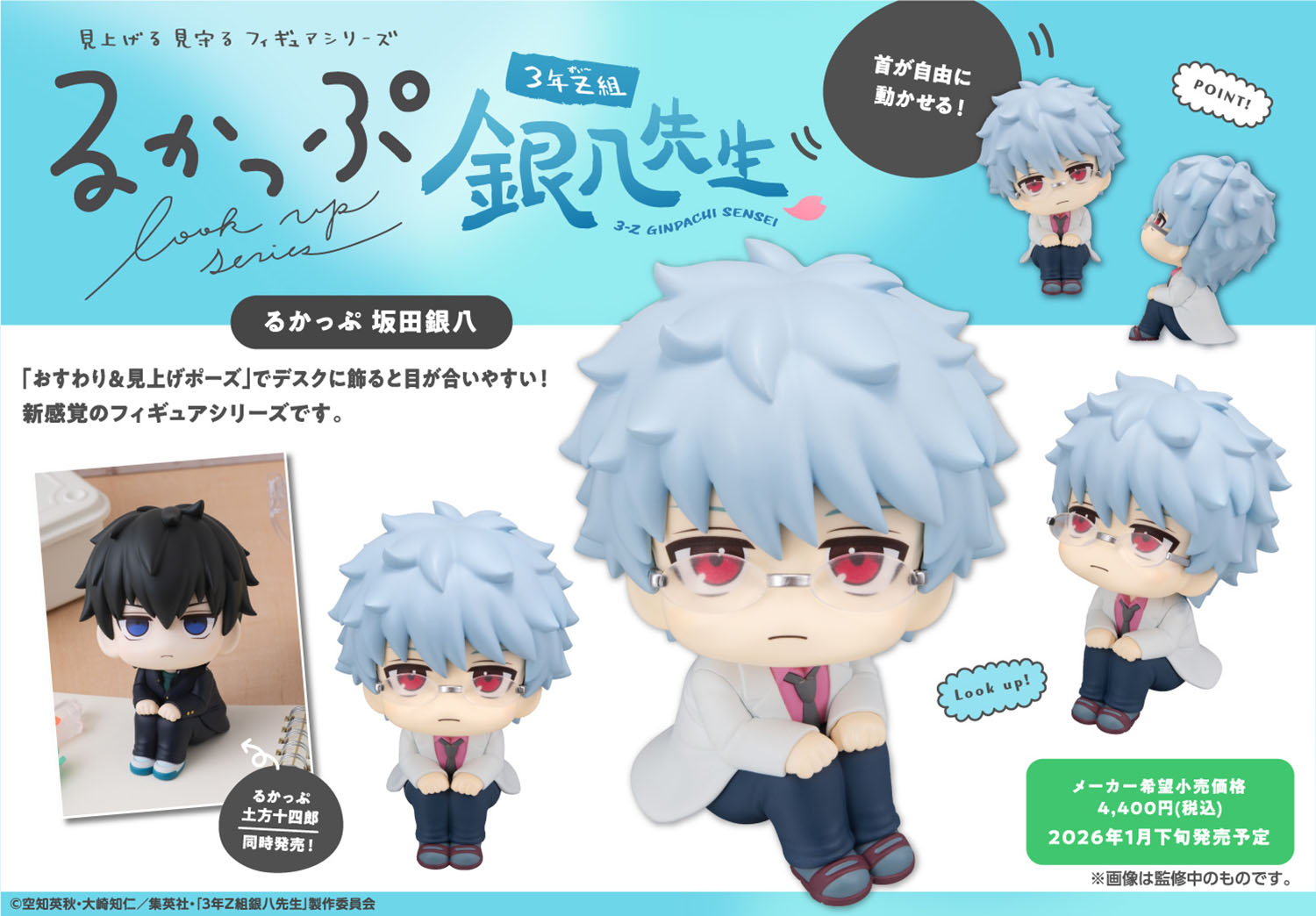 銀魂　フィギュア　ねんどろいど　新八　専用ケース　限定　202503181202 Amazon.co.jp: ねんどろいど 銀魂 志村新八 10cm コレクション
