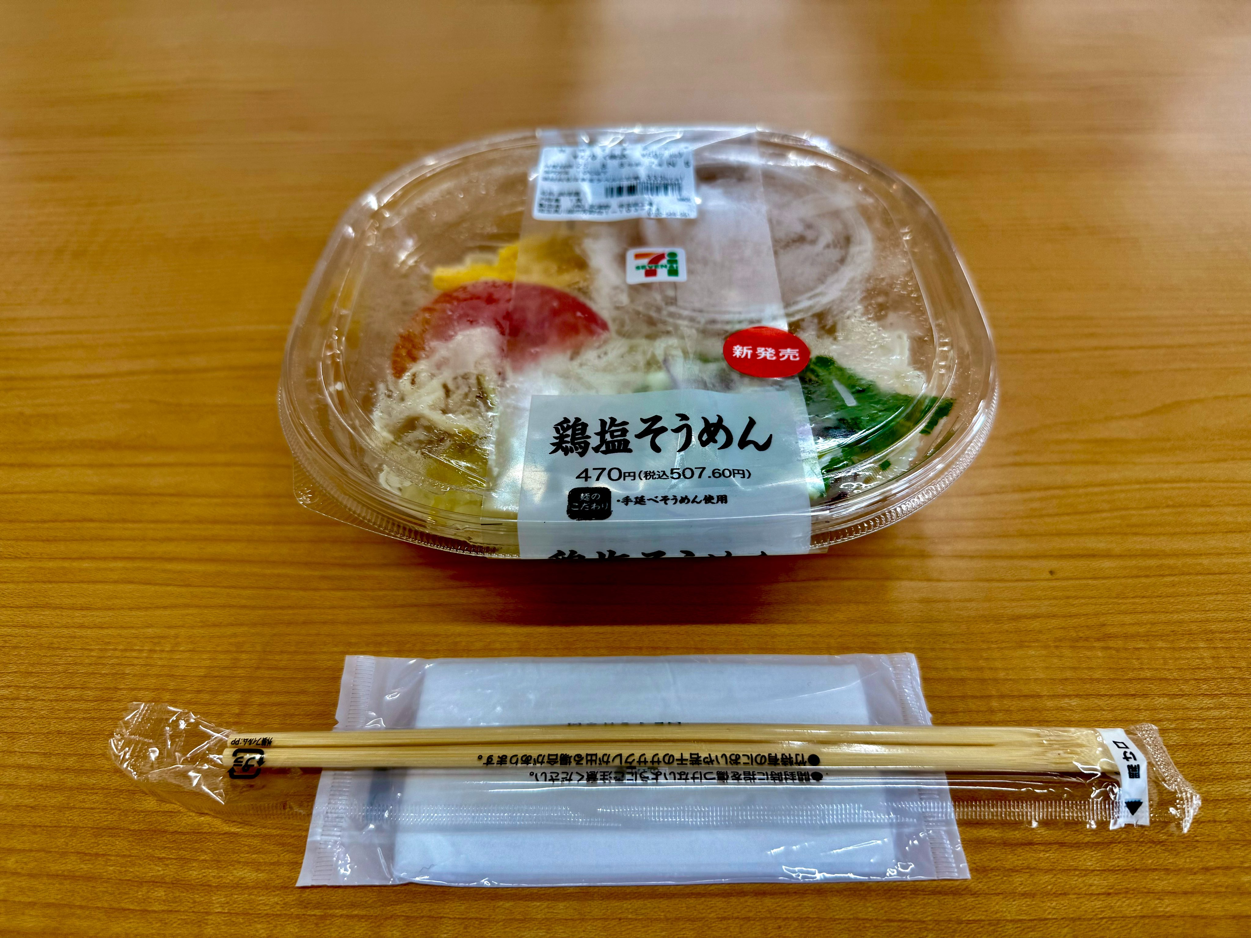 とよまる＠Ninja ZX-14R HG / 白山比咩神社のお守りが届いた