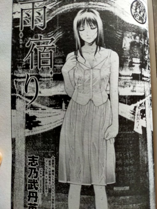 ペンギンクラブ9月号電子書籍配信中!
拙著「雨宿り」もよろしくね!
とはいえ2008年の「桃姫」からの再掲載です。
この作品は最新作で構成されるこれからの単行本に収録する予定は今のところないので気になる方は雑誌か単話でお買い求めください
リンクはリプライに貼っておきます↓↓ 