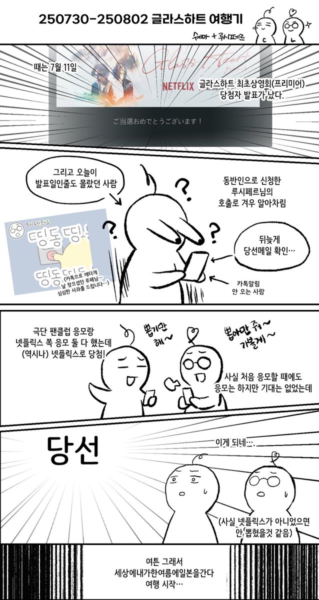 chez_machi's tweet photo. 일주일만에 올려보는 글라스하트(유리심장) 프리미어 상영회 후기😎(1)
길어서 타래로 잇습니다🧵
부제: 드디어 덕질5년만에 마치다 케이타 실물을 보다…

#町田啓太 #마치다케이타 
#グラスハート    
#글라스하트
#유리심장
#TENBLANK https://t.co/k8lHNnFstL