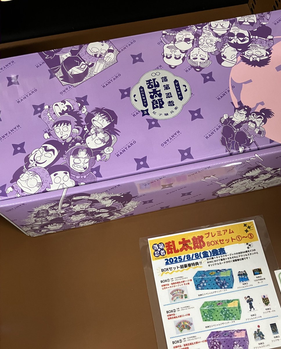 落第忍者乱太郎 忍たま乱太郎　プレミアムBOXセット③ 4023321117.jpg