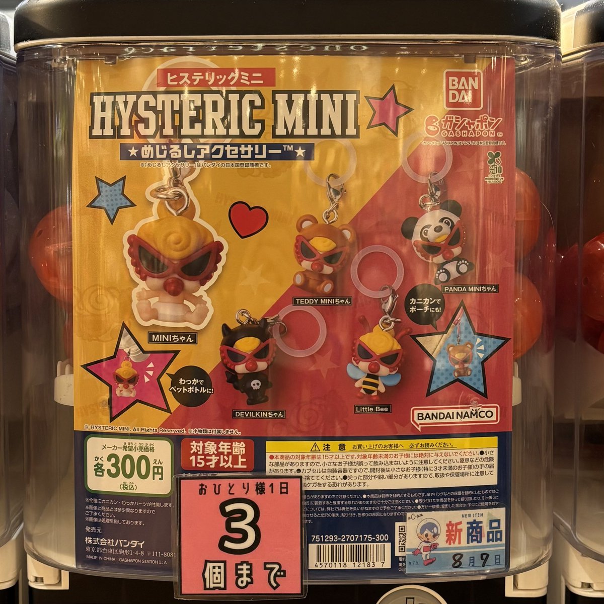 ✨️本日の入荷商品①✨️ 📌 HYSTERIC MINI(ヒステリックミニ) めじる