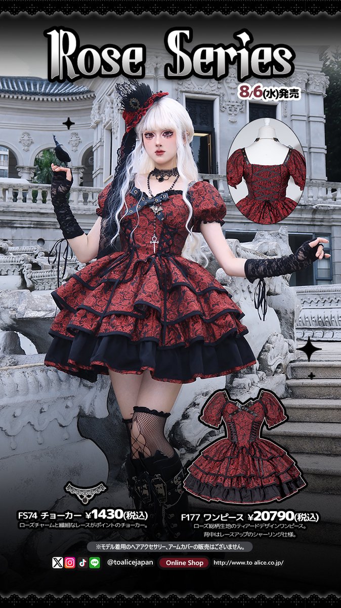 ティアード★レースアップ★ワンピース★ ALICE + OLIVIA ToAlice♥Japan on X: