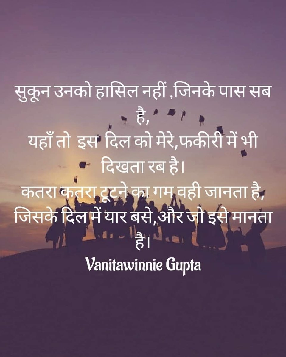 IamVanitawinnie's tweet photo. सुकूँ चाहिये, या और सब चाहिये,
ज्यादा कि तम्मना मैं नहीं रखता
मुझे तो फ़कत तू चाहिये या रब चाहिये!
#Morning
#prayer
keep your priorities clear and calm!
#poetry
#winniewisdom
#Speaksoulbywinnie https://t.co/lgQ43RKUP3