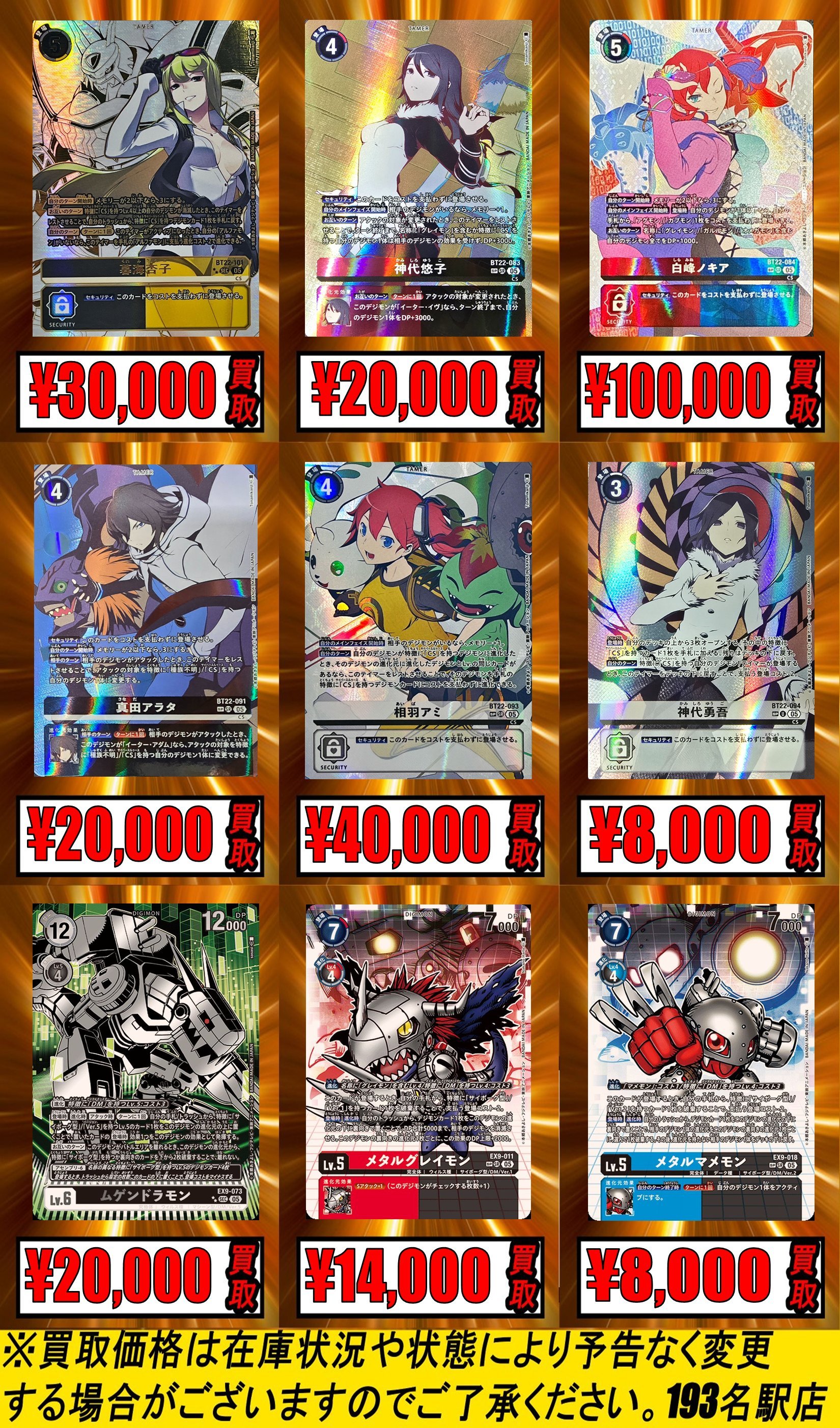 デジモンカードまとめ売り　バラ売り可 バラ売り可】旧デジモンカード 拡張ボード100種100枚 - メルカリ