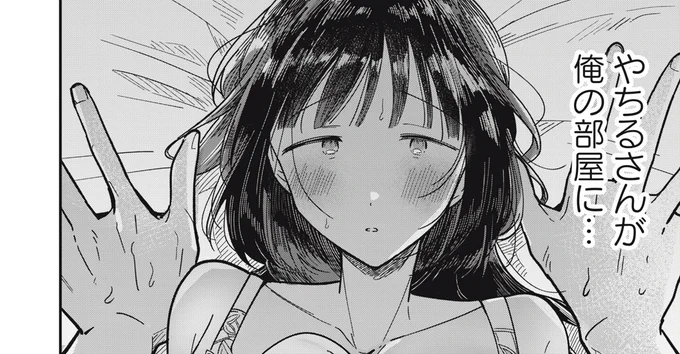 ニコニコ漫画で『やちるさんはほめるとのびる』第2話配信されました!
https://t.co/JYgNwZzTqT
やちると誠一郎のテンパりどたばた漫画喫茶回を見よう! 