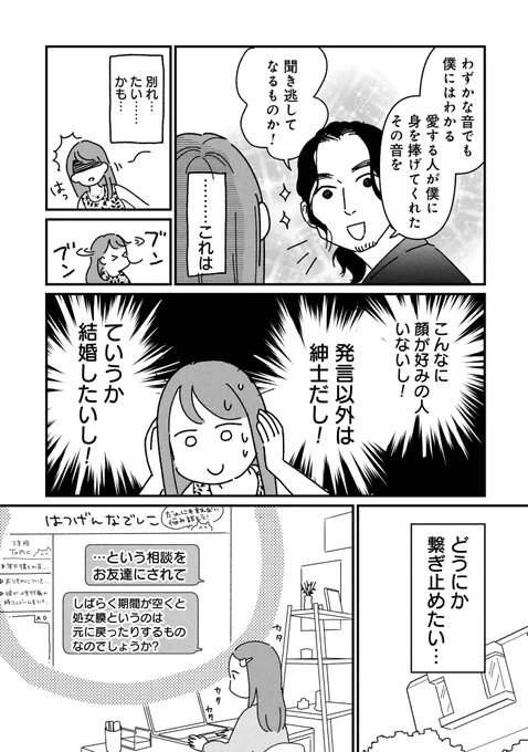 処女膜再生希望の患者様2 