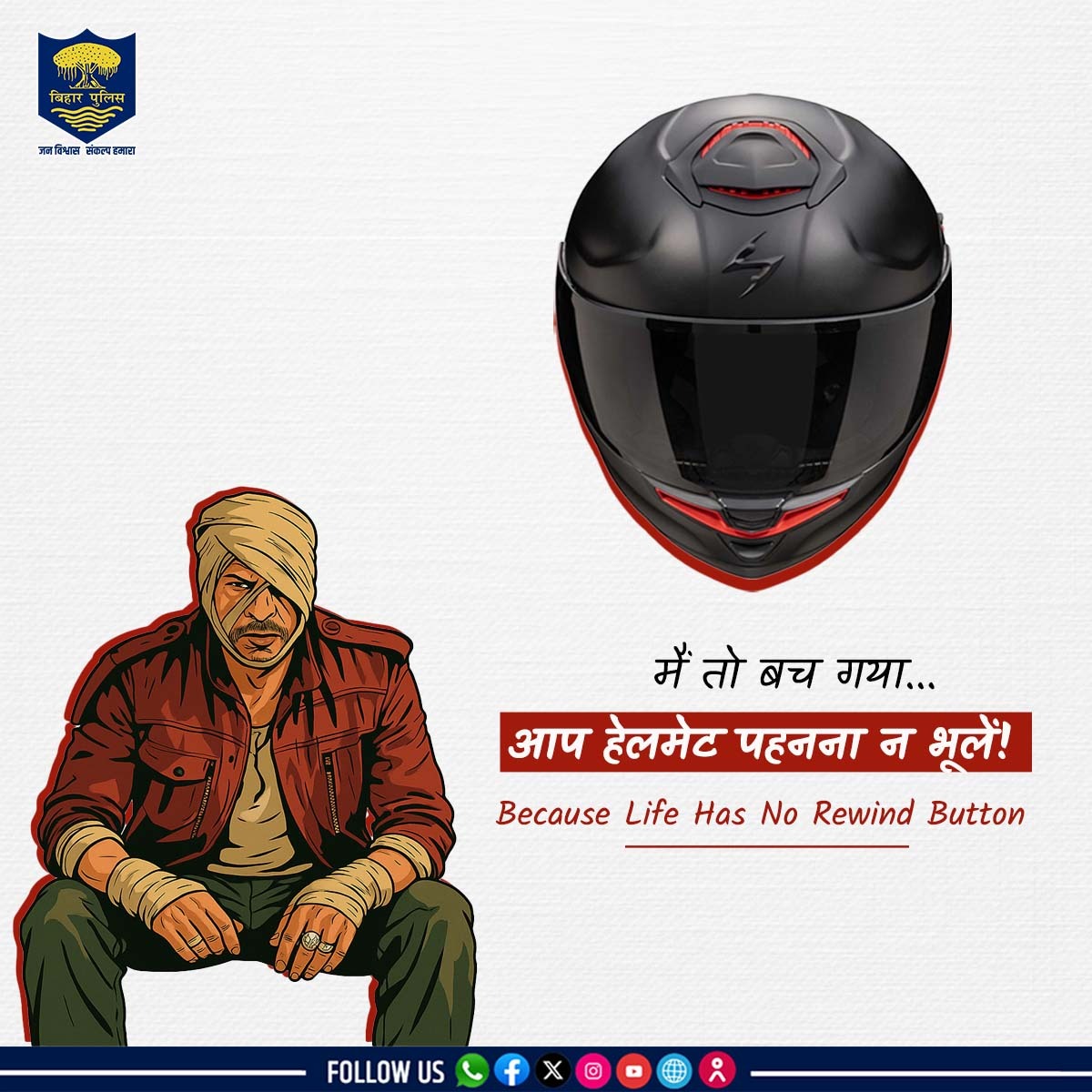 Bihar Police (@bihar_police) on Twitter photo #рд╣реЗрд▓рдореЗрдЯ рд╣реИ рд╕реБрд░рдХреНрд╖рд╛ рдХреА рд╢рд╛рди, рдЗрд╕реЗ рдкрд╣рдирдХрд░ рдХрд░реЗрдВ рд╣рд░ рд╕рдлрд░ рдЖрд╕рд╛рдиред
рд▓рд╛рдкрд░рд╡рд╛рд╣реА рдЫреЛрдбрд╝реЗрдВ, рд╣реЗрд▓рдореЗрдЯ рд╕реЗ рд░рд┐рд╢реНрддрд╛ рдЬреЛрдбрд╝реЗрдВред
.
.
#BiharPolice #NoHelmetNoRide #рд╕рдбрд╝рдХ_рд╕реБрд░рдХреНрд╖рд╛ #safetyfirst #Bihar #рд╣реЗрд▓рдореЗрдЯ рд╣реИ рд╕реБрд░рдХреНрд╖рд╛ рдХреА рд╢рд╛рди, рдЗрд╕реЗ рдкрд╣рдирдХрд░ рдХрд░реЗрдВ рд╣рд░ рд╕рдлрд░ рдЖрд╕рд╛рдиред
рд▓рд╛рдкрд░рд╡рд╛рд╣реА рдЫреЛрдбрд╝реЗрдВ, рд╣реЗрд▓рдореЗрдЯ рд╕реЗ рд░рд┐рд╢реНрддрд╛ рдЬреЛрдбрд╝реЗрдВред
.
.
#BiharPolice #NoHelmetNoRide #рд╕рдбрд╝рдХ_рд╕реБрд░рдХреНрд╖рд╛ #safetyfirst #Bihar