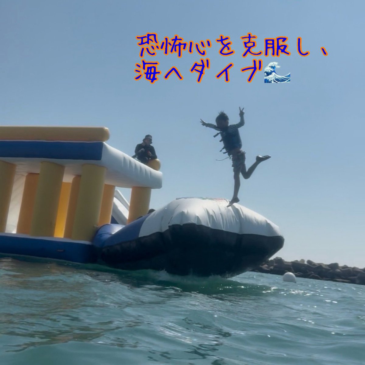 w_city_kanko's tweet photo. #片男波海水浴場 で #海上アスレチック 体験🌻
5.5mスライダーなど約20種類の多彩な遊具が海上に浮かぶ「#AQuaLooP」で
この夏一番の #スリル体験 を！🌊

📍 #和歌山市 片男波海水浴場
🗓️8月31日まで毎日営業中

詳細☑️
https://t.co/38KLrfzWcg

ご家族・ご友人との最高の思い出作りを🌞 https://t.co/ycTEDgU5yX