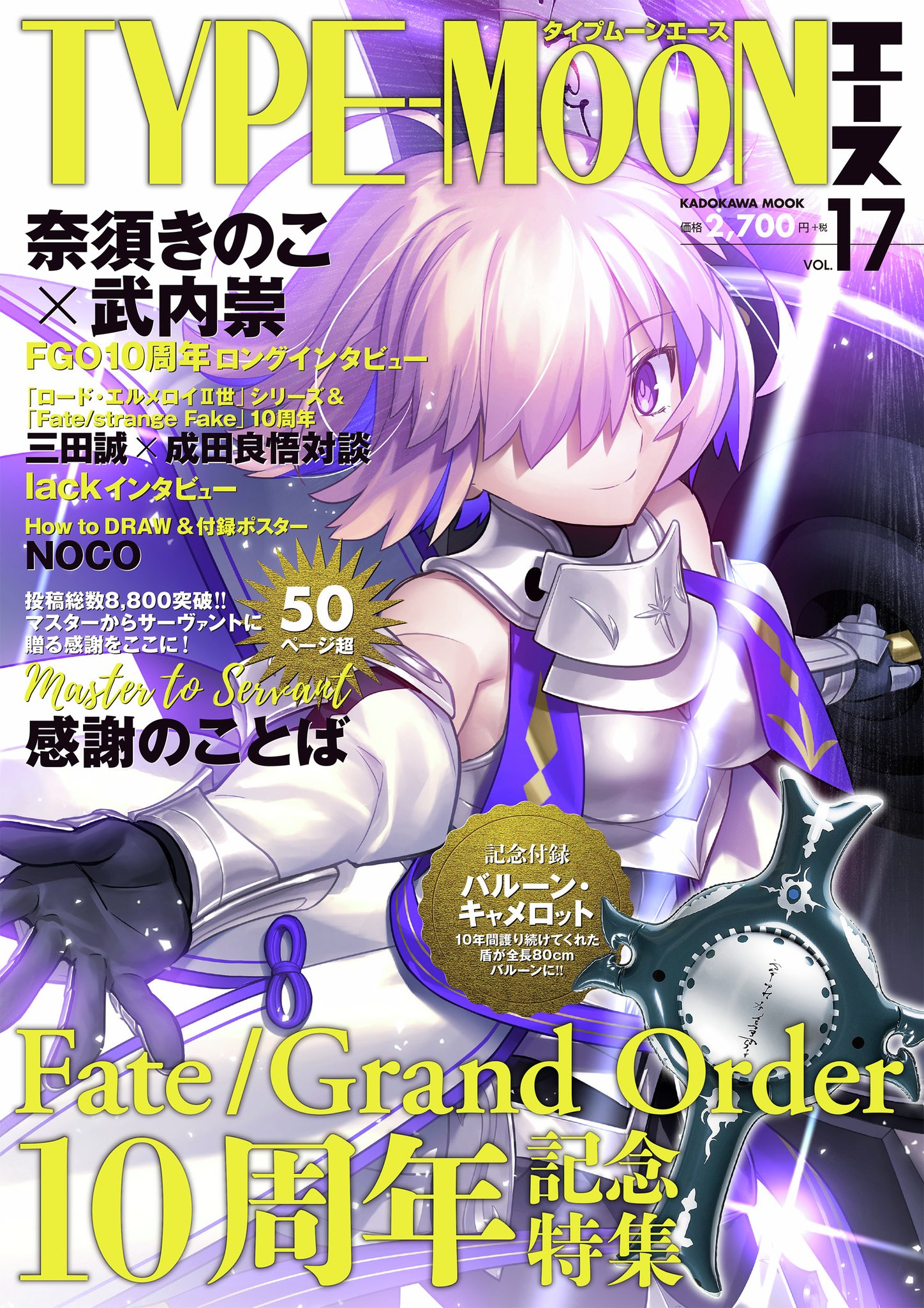 空の境界　両儀式　マチアソビ　ポスター　ポストカード　武内崇　奈須きのこ 空の境界 両儀式 マチアソビ ポスター ポストカード 武内崇 奈須