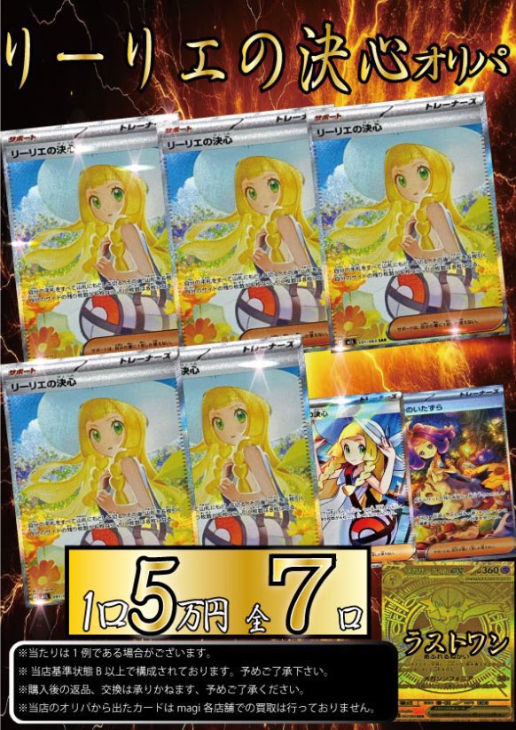 magi秋葉原店 別館【カードショップ】 on X: 