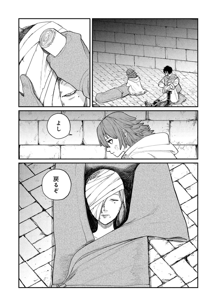 ダンジョンで死体回収屋と出会う話(6/11) 