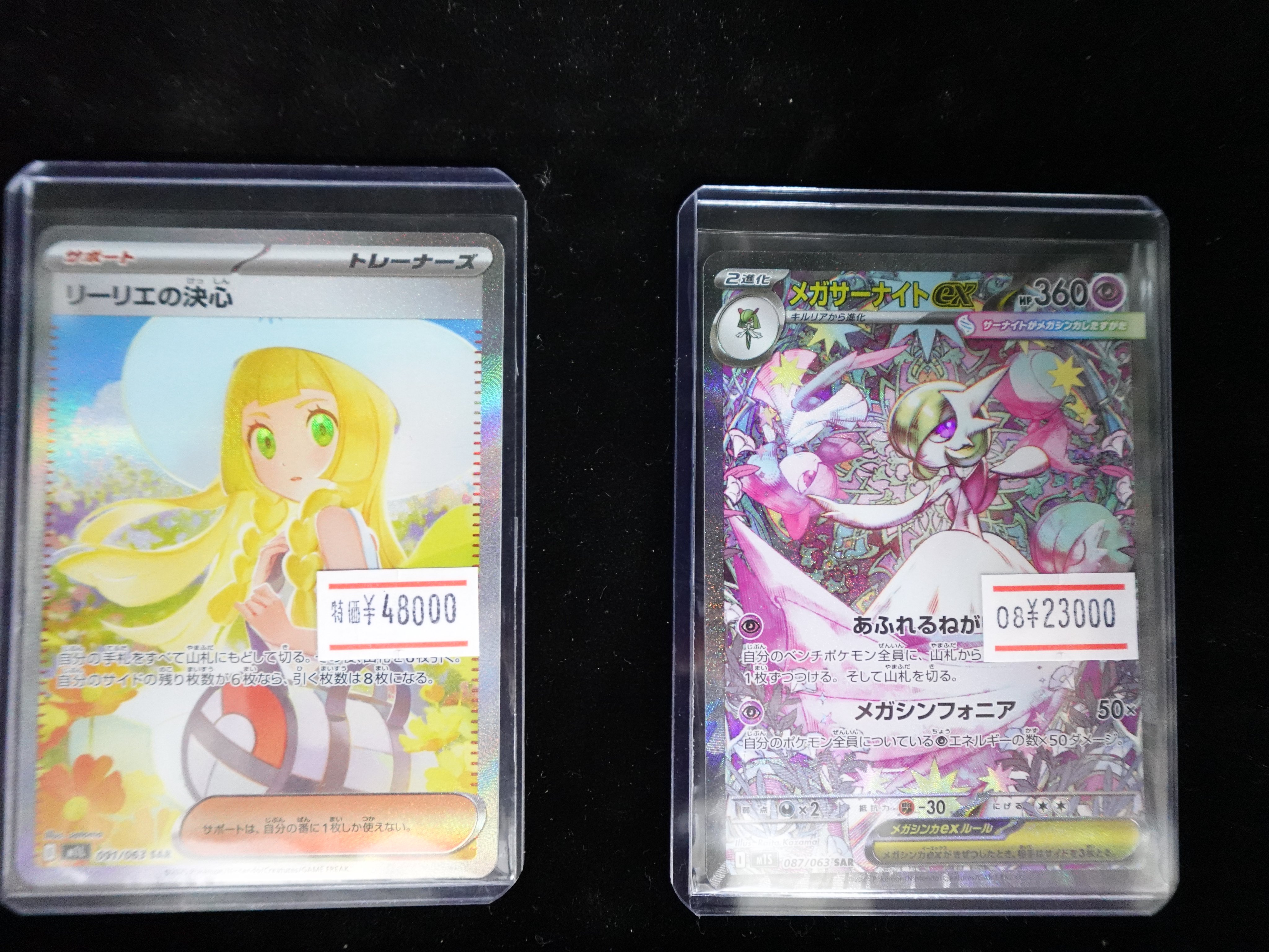 リーリエの決心　sar psa9 リーリエの決心sar psa9 - メルカリ