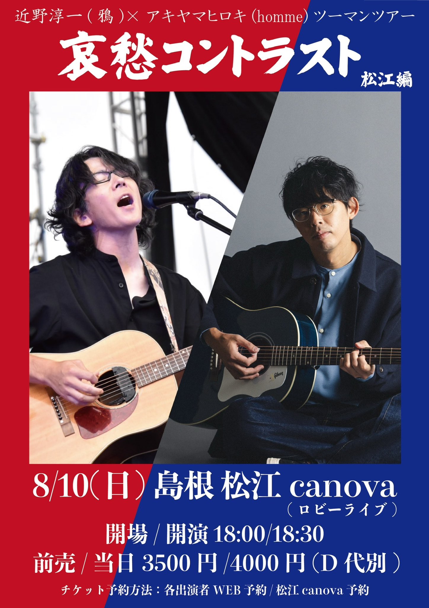 homme 【公式】8/10松江11大阪12名古屋 on X: 