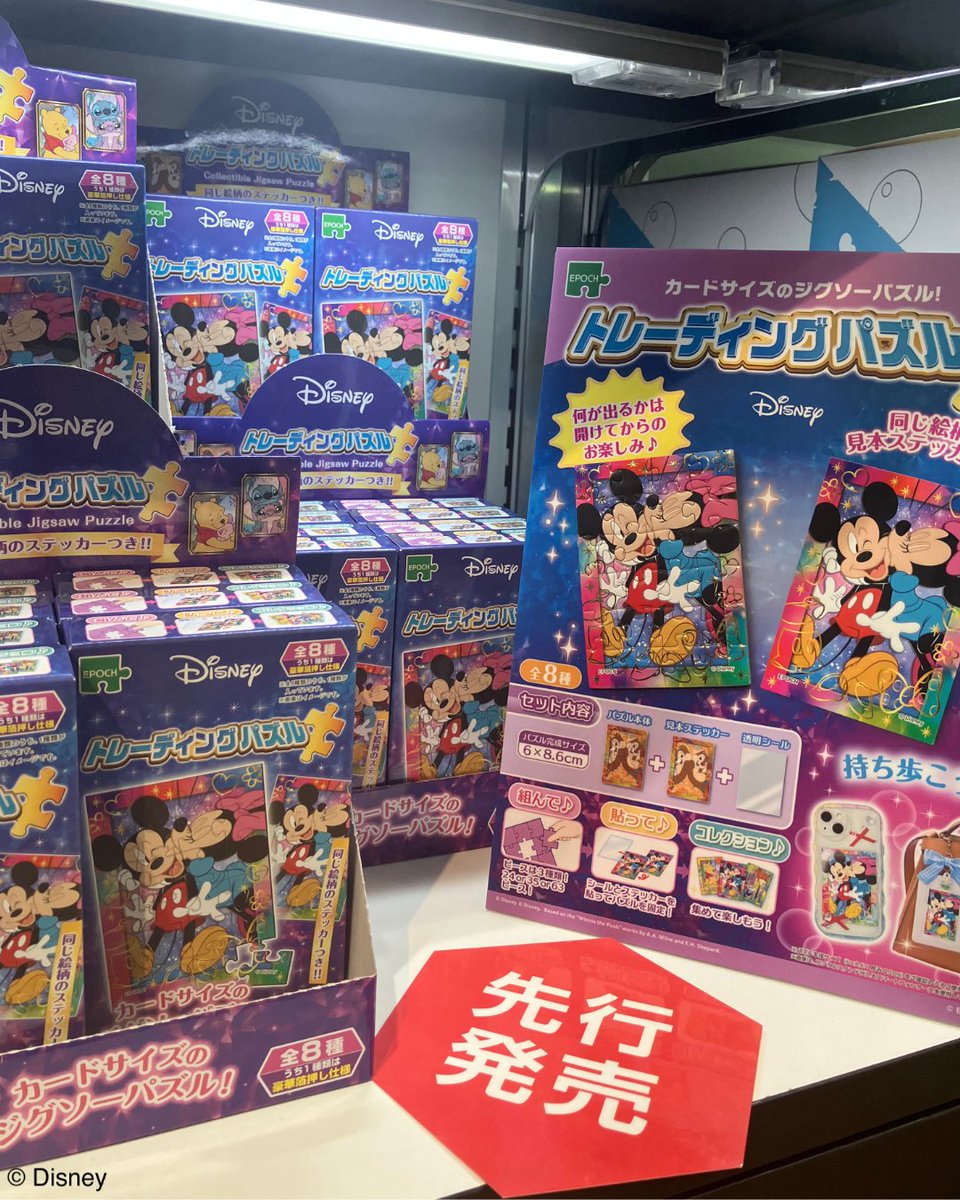 Disney The Market ディズニー ザ マーケット ディズニー・ザ・マーケット公式 on X: 