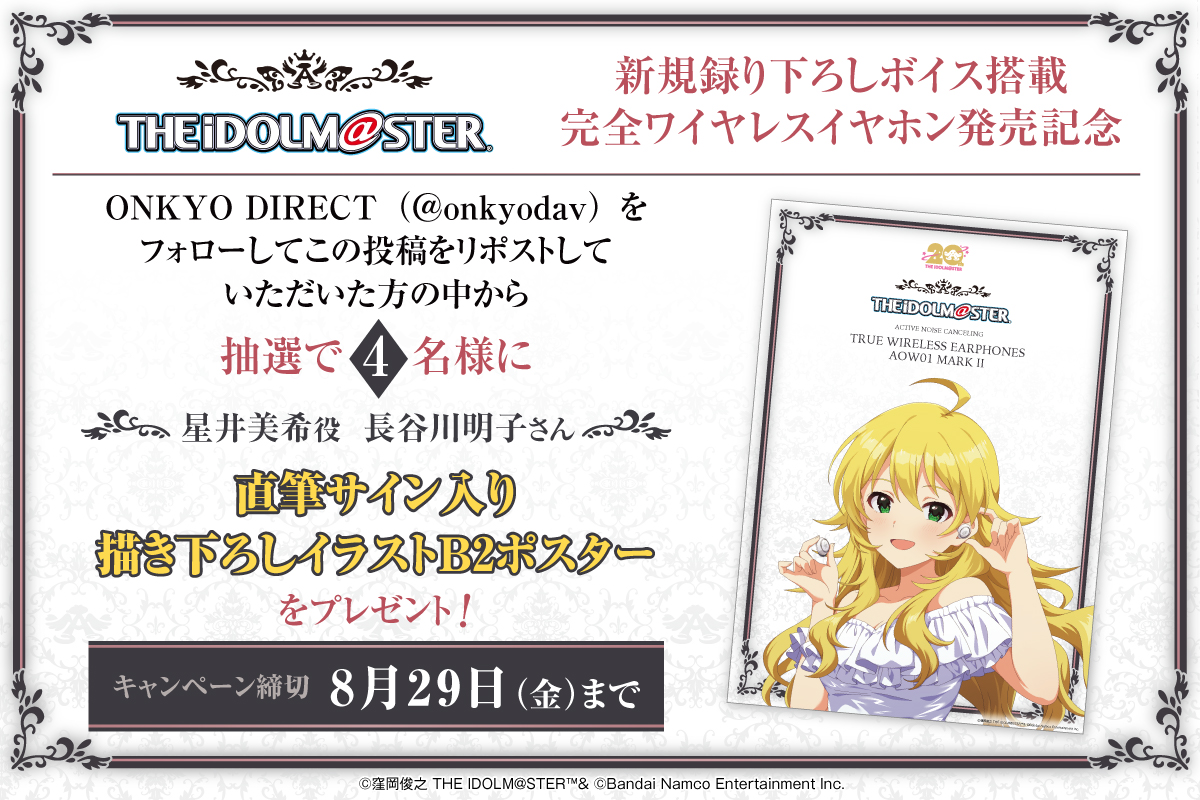 セイントオクトーバー 直筆サイン入り B2ポスター 当選品 みと on X: