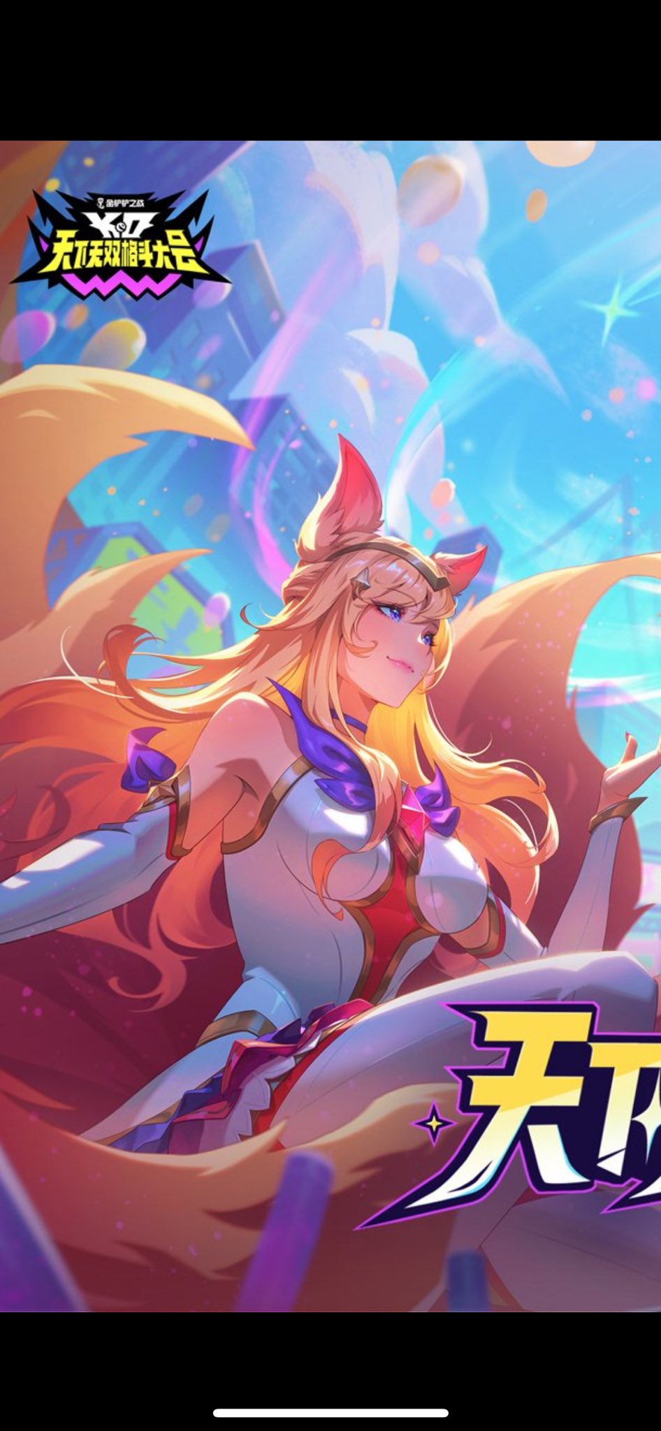 ahwi 🍒🐰 @ SPIRIT BLOSSOM SPRINGS AHRI on X: 