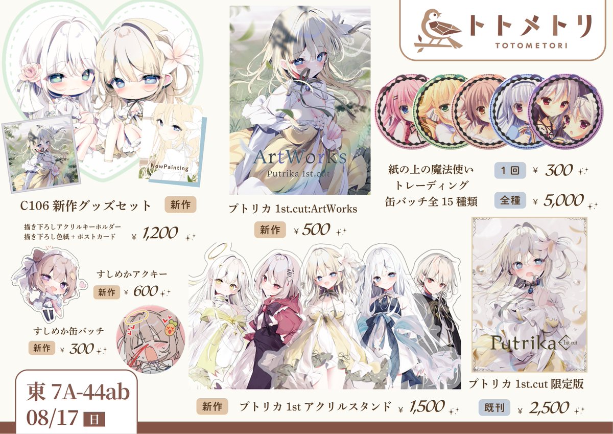 スマイル☺ページ 3枚まとめ 小嶌❇️メルメリィE50:9/27(土) (@kojikojima4416) / X