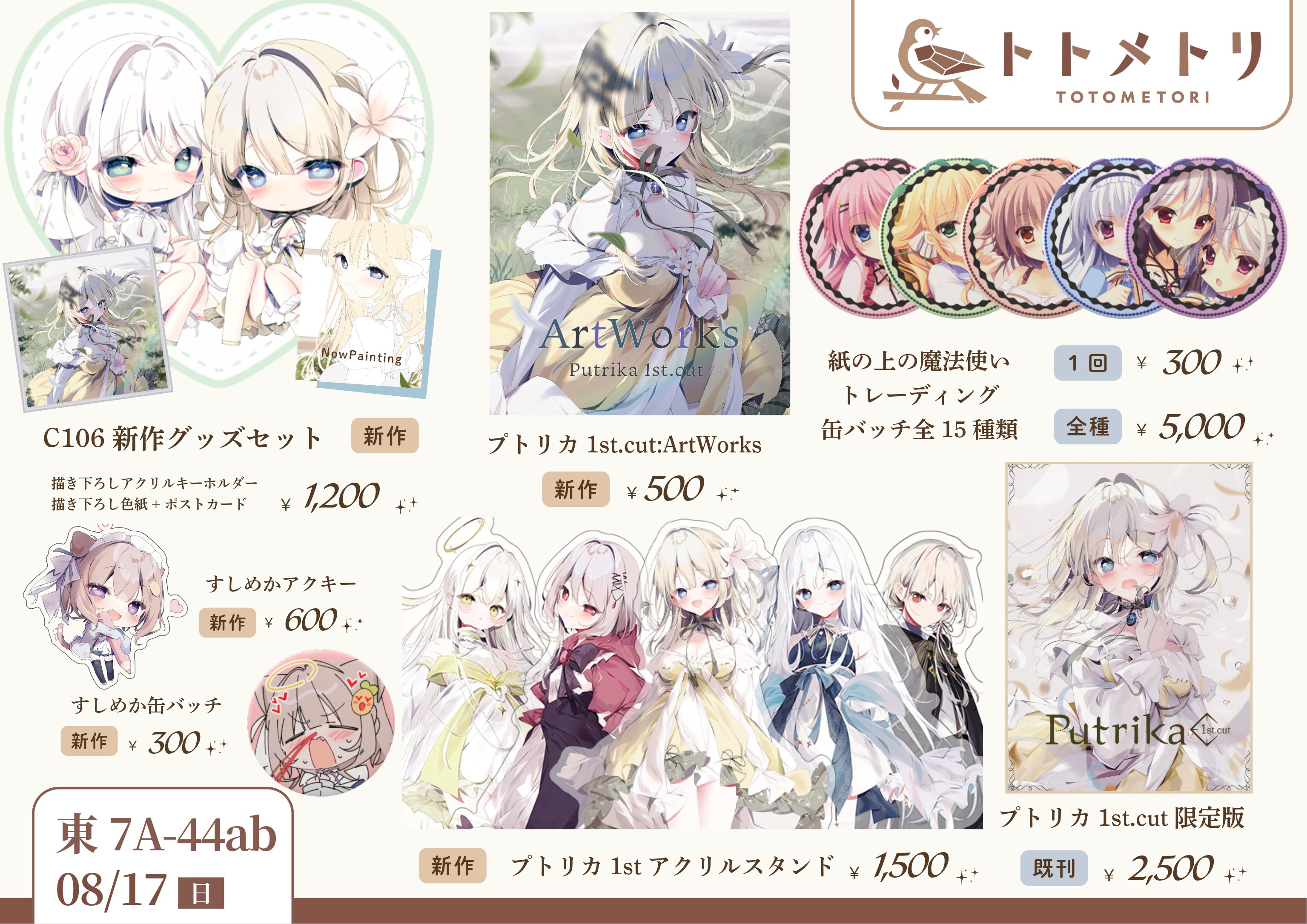 ルクル＊プトリカ1st.cut発売中！ (@La_Li_Lucle) / X