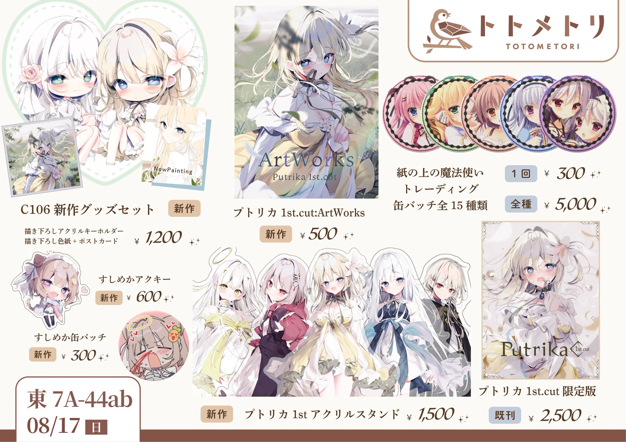 ルクル＊プトリカ1st.cut発売中！ (@La_Li_Lucle) / X