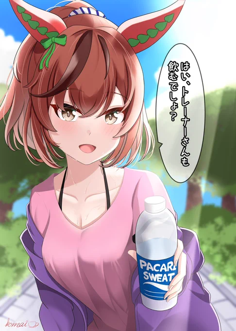 ネイチャ「今日も暑いから水分補給はしっかりと、ね?」
#ウマ娘 
 #ナイスネイチャ 