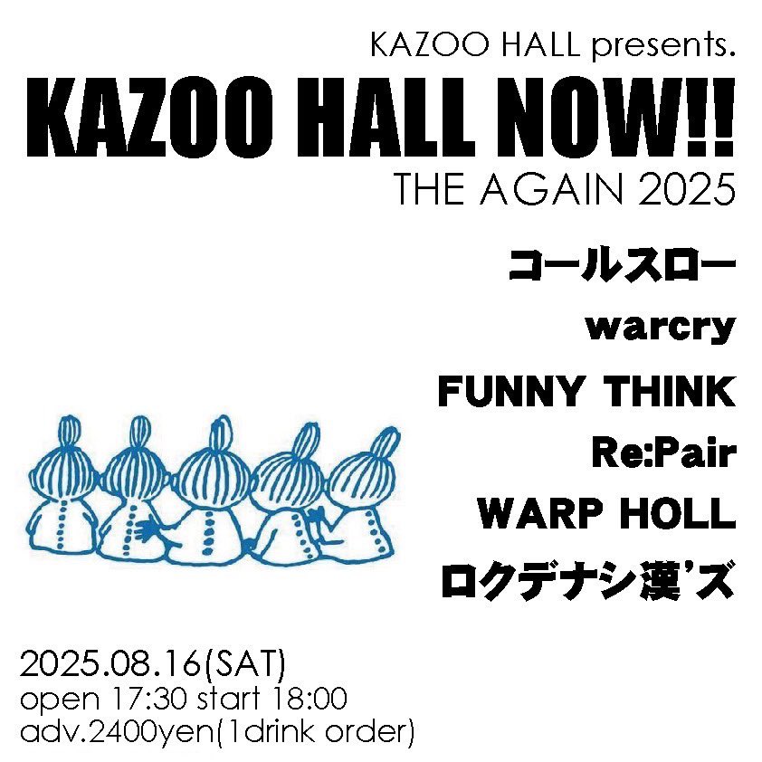 warpholl's tweet photo. 【8月ライブのお知らせ】
お待ちしております😊

8月16日(土)@山梨・甲府KAZOOHALL

KAZOO HALL presents.
◤KAZOO HALL NOW!!
　　　THE AGAIN 2025◢

コールスロー
warcry
FUNNY THINK
Re:Pair
WARP HOLL
ロクデナシ漢’ズ

open17:30 /start18:00 adv.2400yen(1drink order) https://t.co/JvWJnI4Fn5