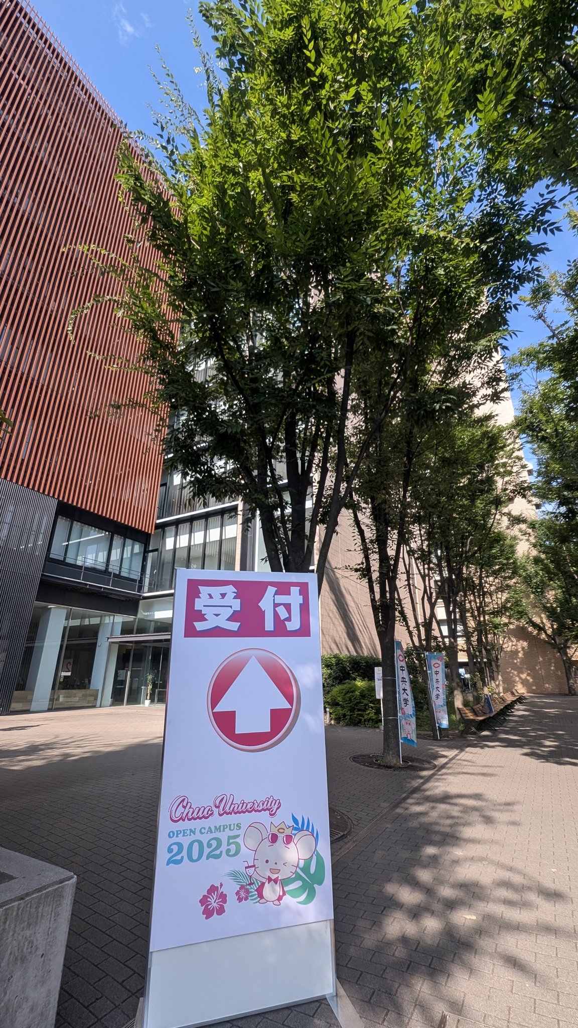 中央大学入学センター 頑張れ受験生📣 on X: 