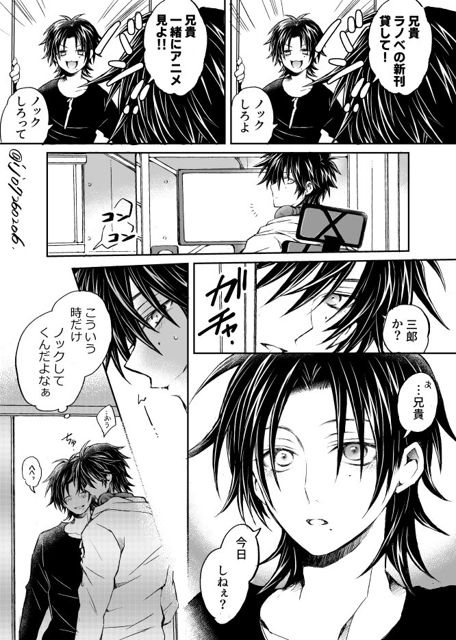 ヒ〇ノ〇ス〇イク🎤
⛰田1️⃣郎×⛰田2️⃣郎

【一にも二にもお前だけ】
いちじろオンリー
よろしくお願いします〜！

#ひらいて赤ブー