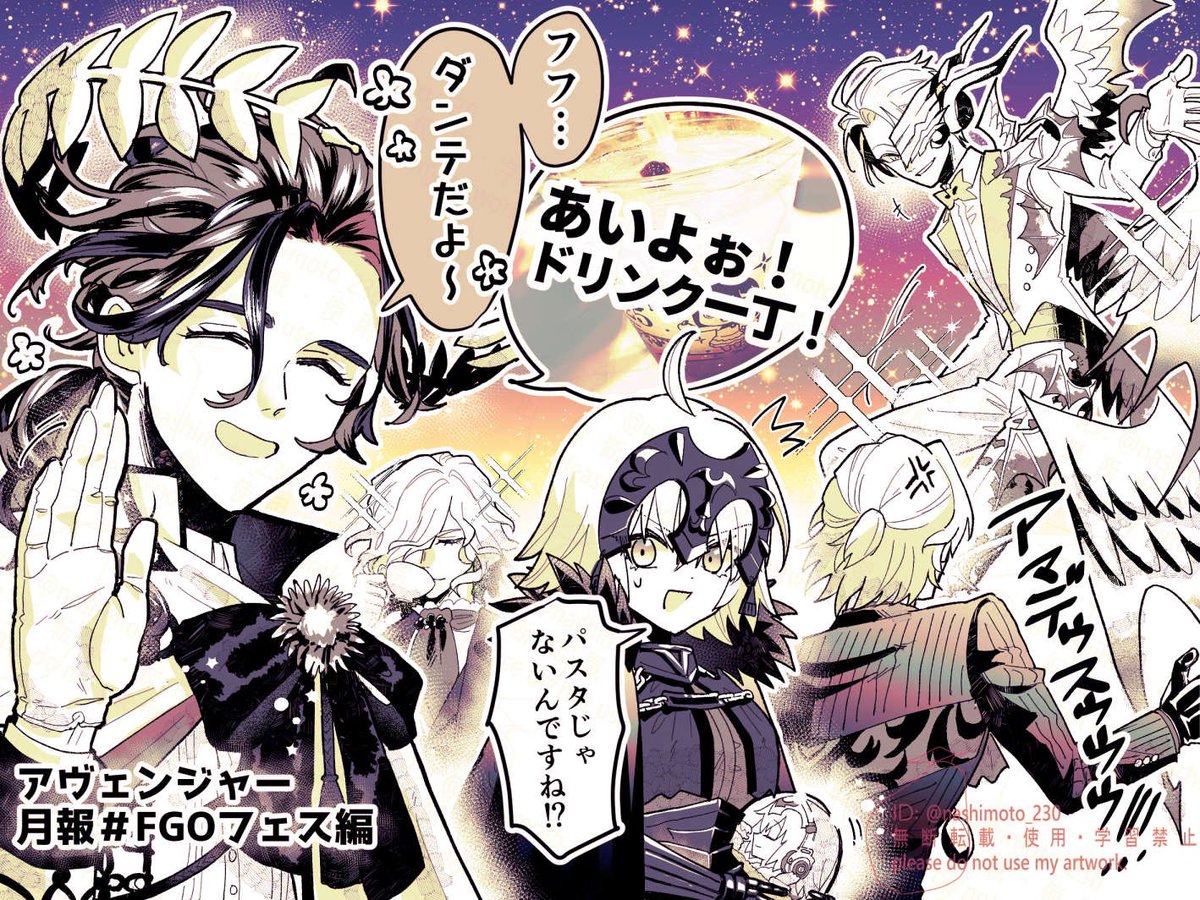 #FGO
#アヴェンジャー月報
【アヴェンジャー月報FGOフェス編】

フェスを楽しむ巌窟王・邪ルタ・サリエリ先生
&amp;
ウェルカムガーデンボイス衝撃2トップ(ダンテさん&amp;アマデウス)