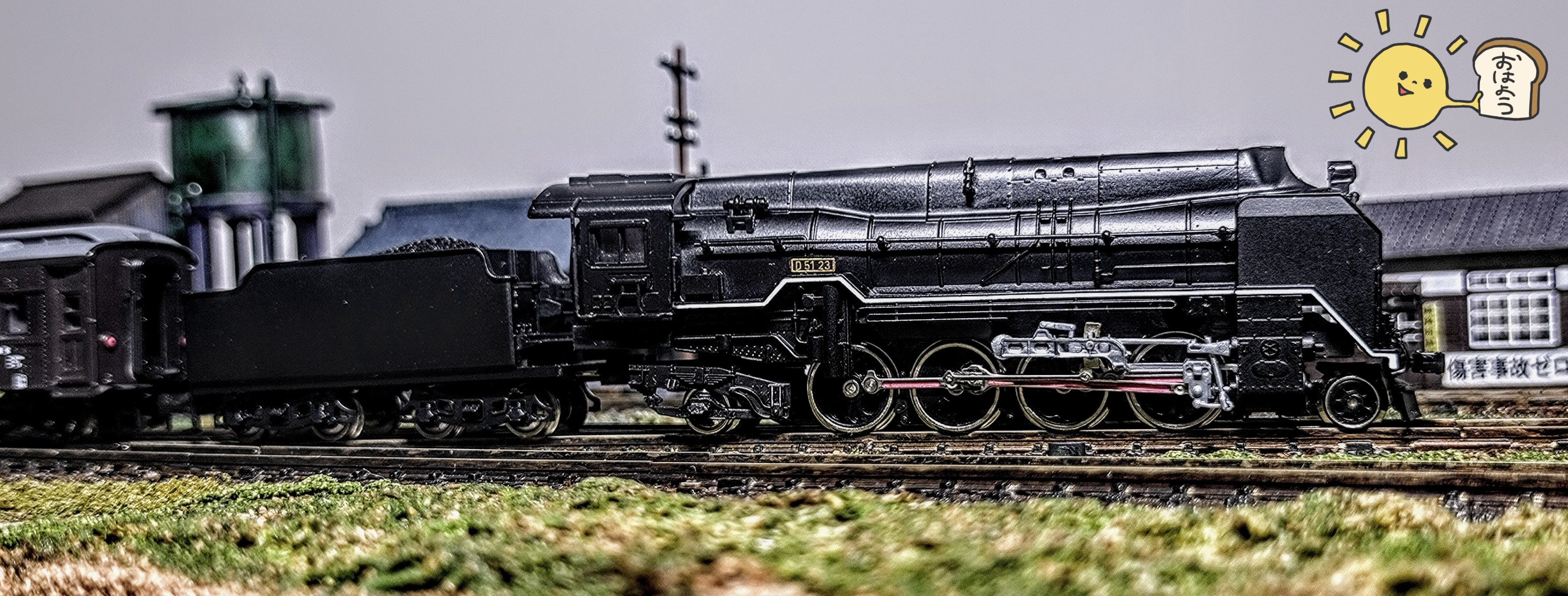 Ｄ-51蒸気機関車-車輌セット Amazon.co.jp: チョロQ D51形蒸気機関車 D51 498 千葉DC記念