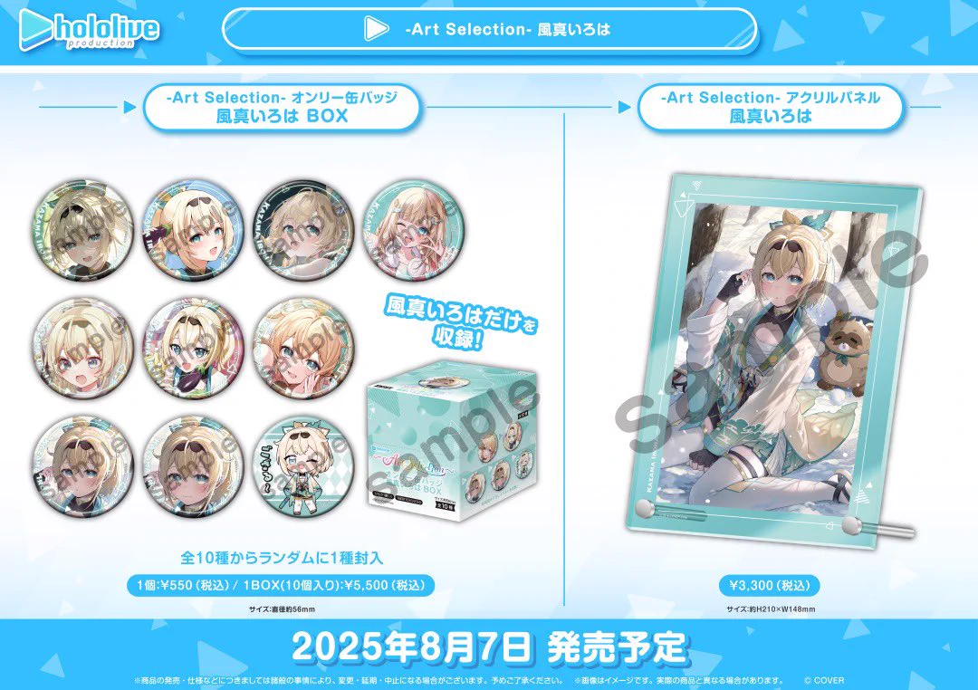 ホロライブ　Secret Love-Token 風真いろは　缶バッジ　48個 GxtCuCOawAEPSm2?format=webp&