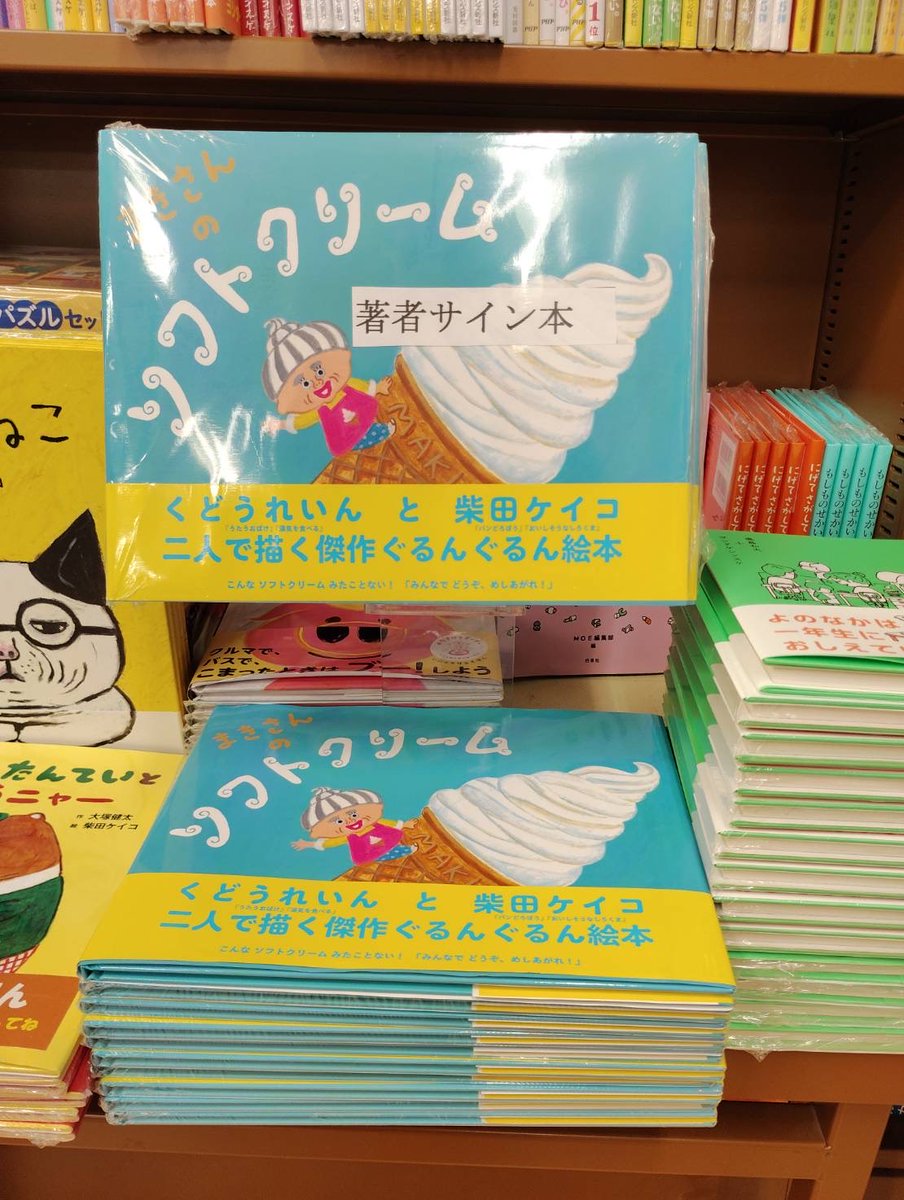 週末SALE♡岩崎書店　『漱石全集』 岩崎書店 (@IWASAKISHOTEN) / X