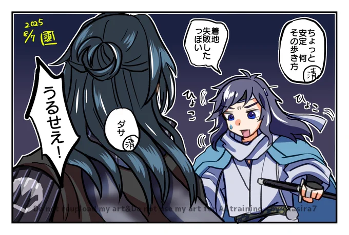 【孫安?】どうするMAG0R0kU～足をくじいた編～ 
