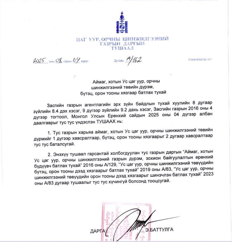 Хэмнэлтийн хүрээнд цаг уурын 171 ажилтныг цомхотгож байгаа юм байх. Алх дандаа энгийн иргэд дээр буудаг.