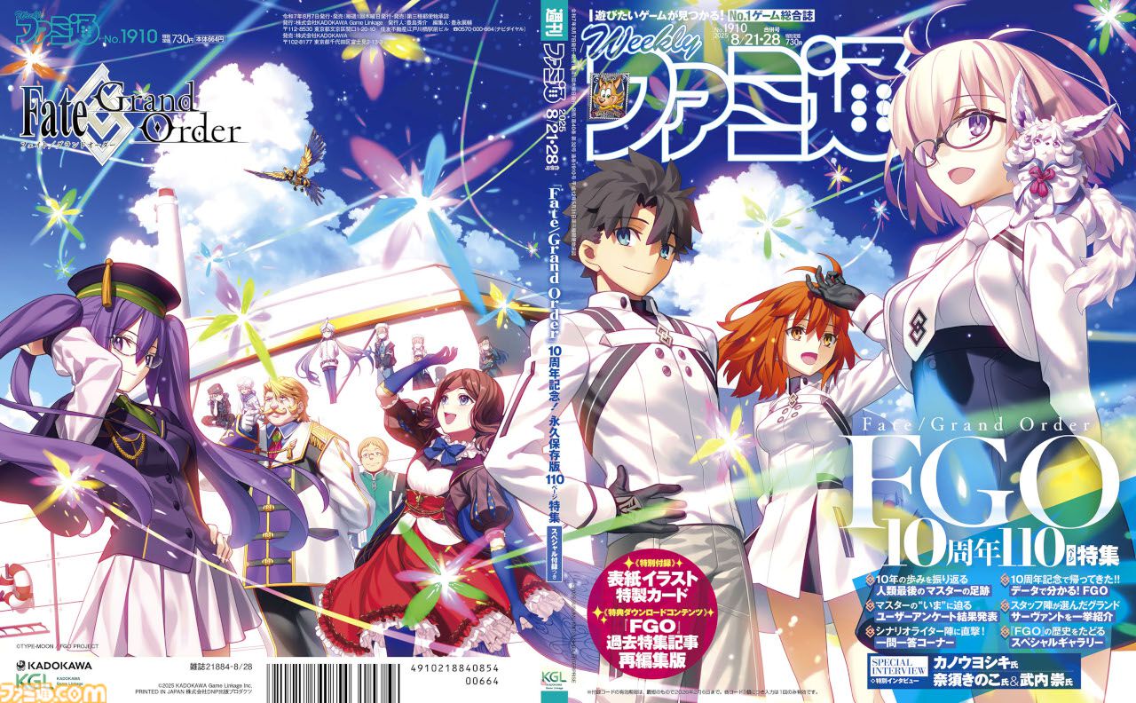 Copertina Famitsu 1910