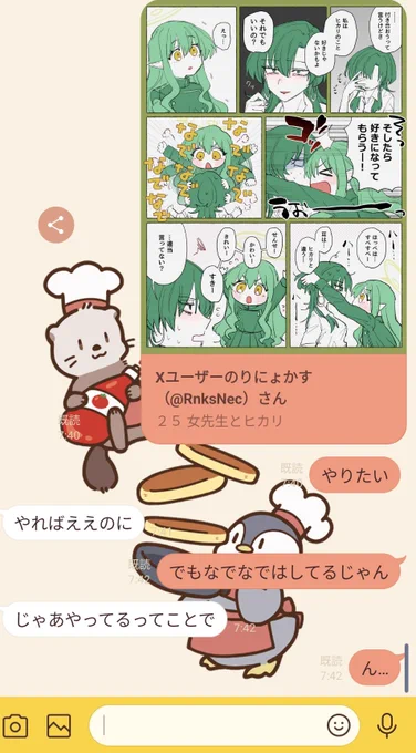 「「「なでなではしてる」」」 