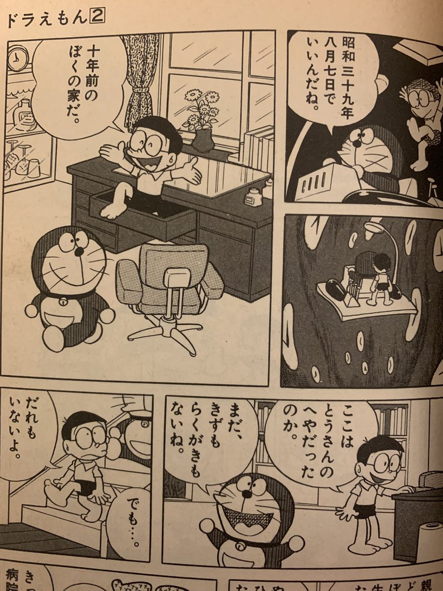 おはようございます。 今日はのび太くんの誕生日。 原作通りならのび太