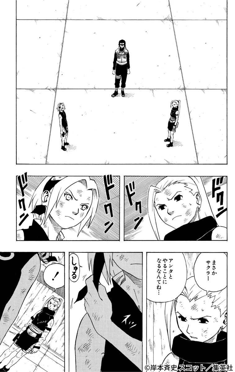 NARUTO・BORUTO【原作公式】 on X: 