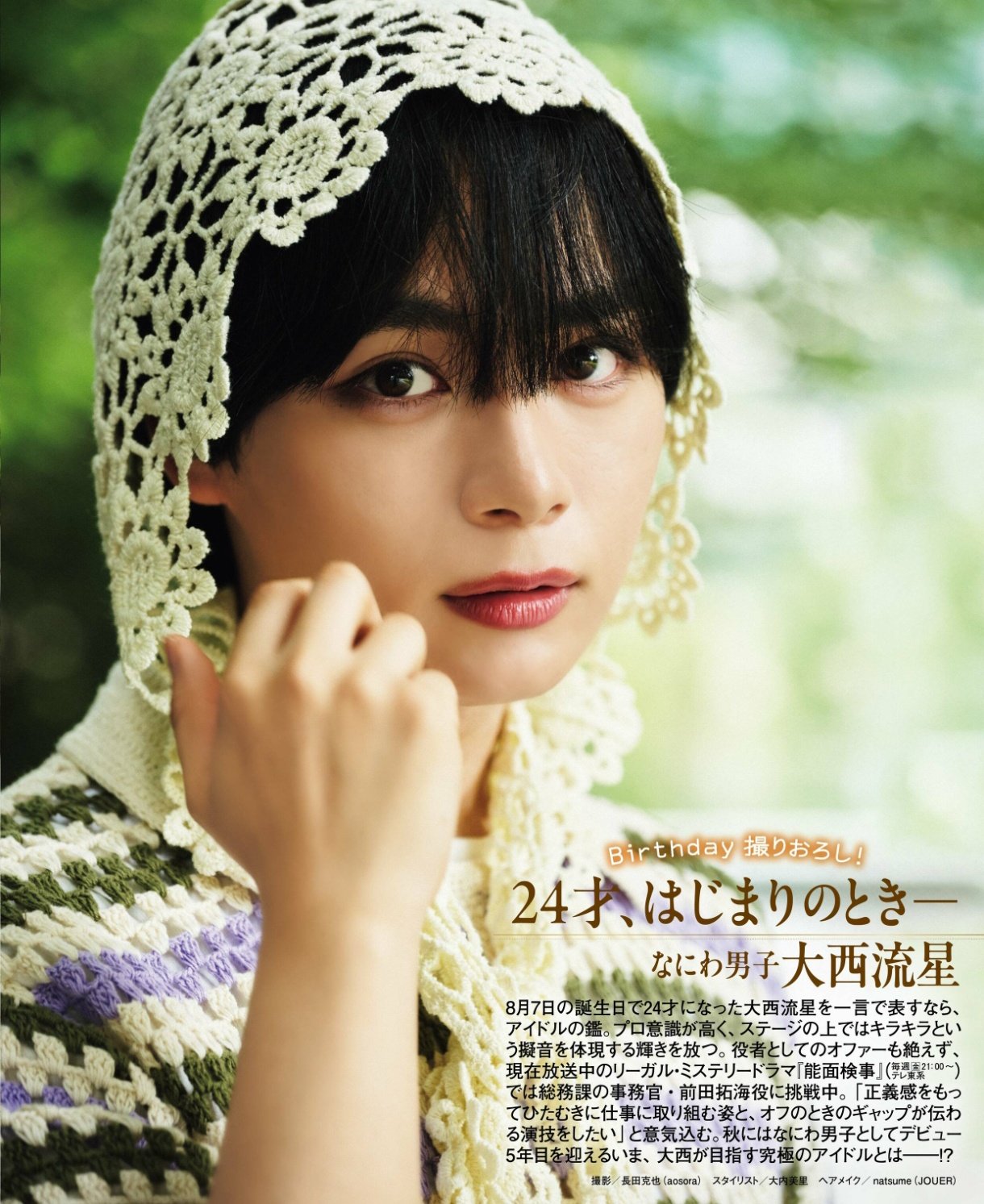 大西流星 歴代フォトセ・ステフォ 関西ジャニーズJr. 2017年 少年たち 大西流星ステージフォト