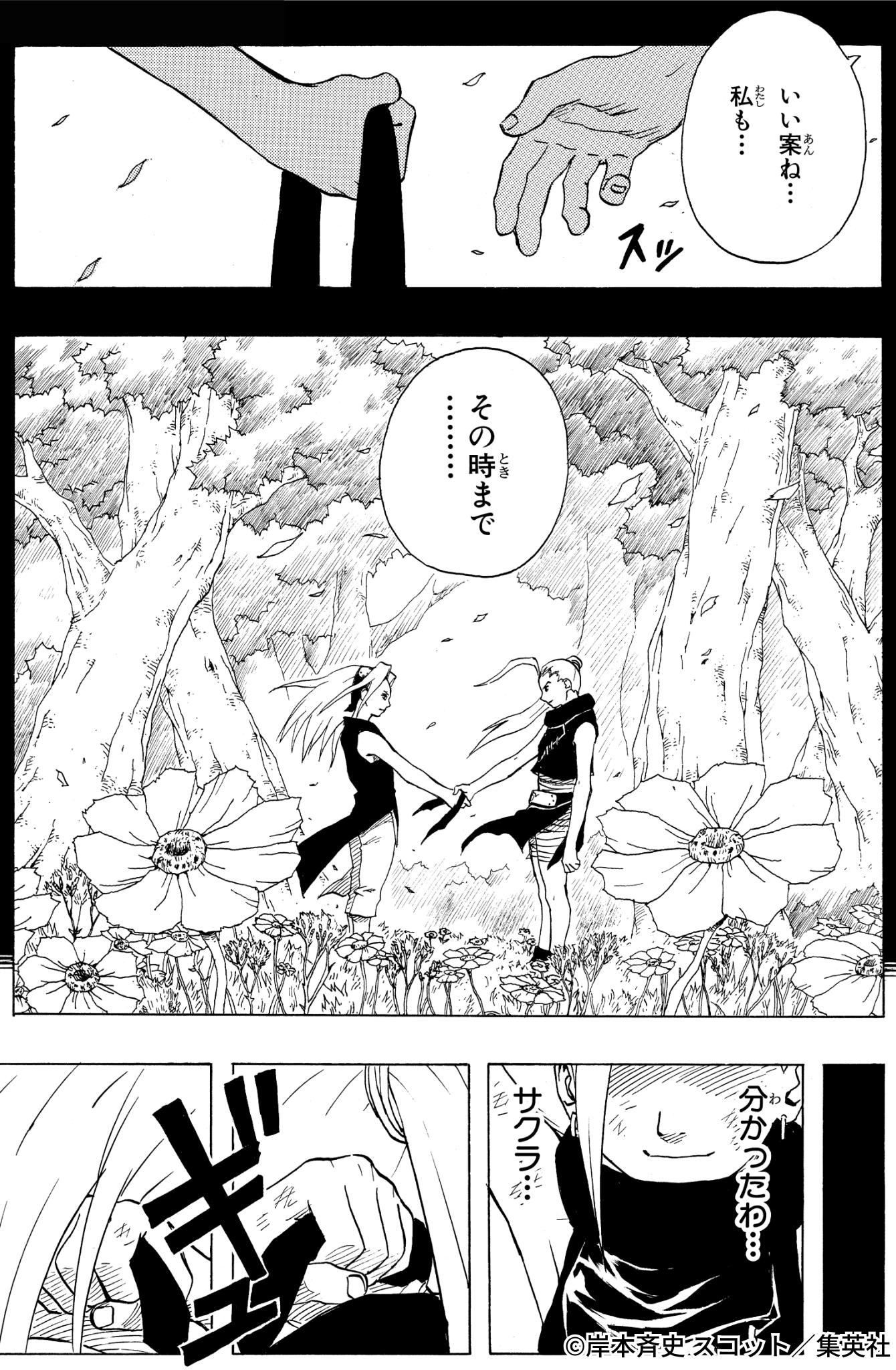 NARUTO・BORUTO【原作公式】 (@NARUTO_kousiki) / X