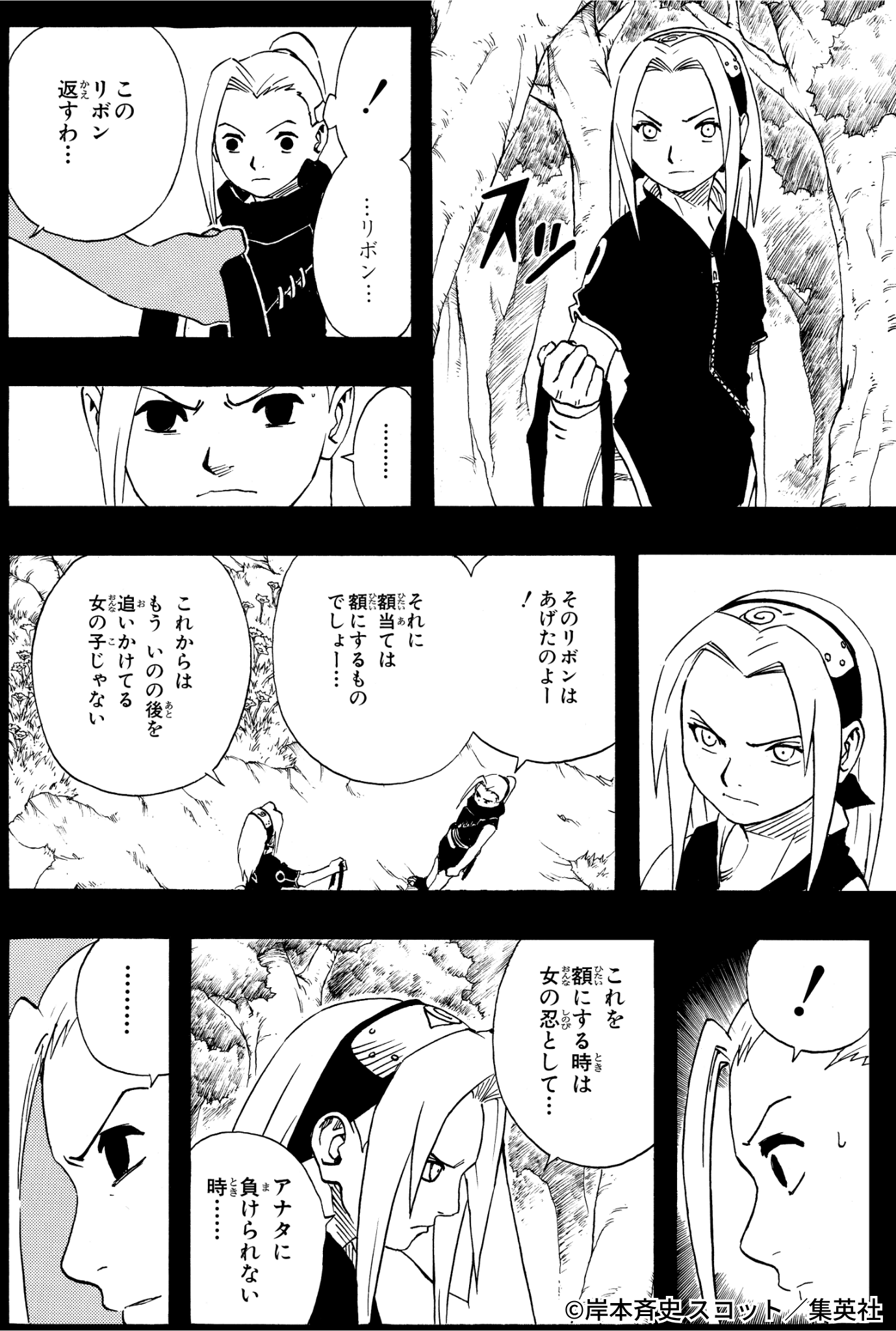 ナルト　漫画 71HuLCoqnbL.jpg