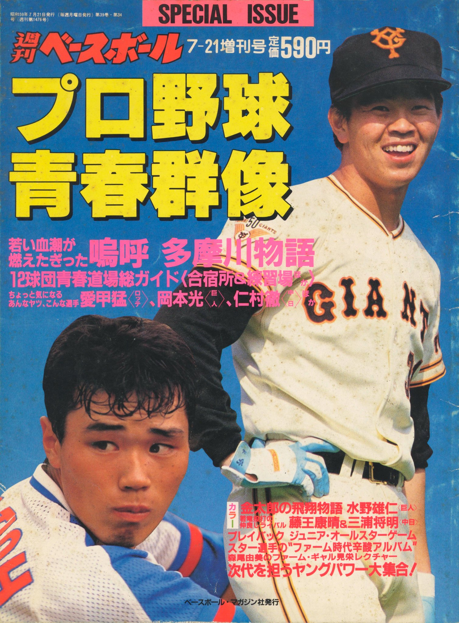 【中古】 プロ野球豪傑伝 下/ベースボール・マガジン社/大道文 中古】 プロ野球豪傑伝 下 （スポーツ・ノンフィクション
