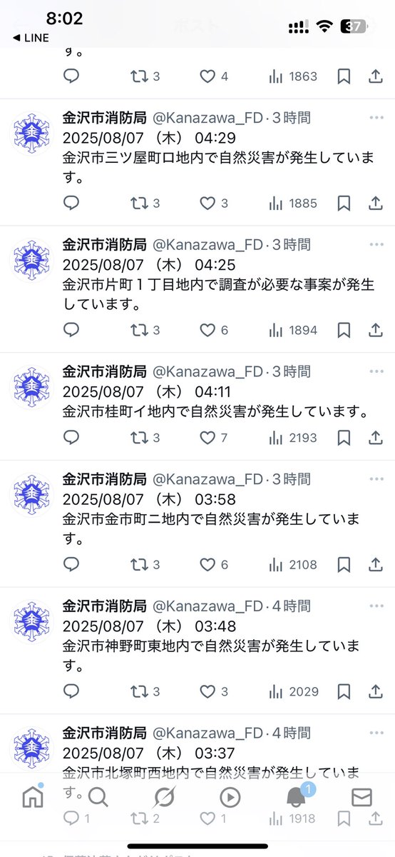 scft3925's tweet photo. 私のTLが金沢市の今朝を教えてくれる https://t.co/mDuL65WppV