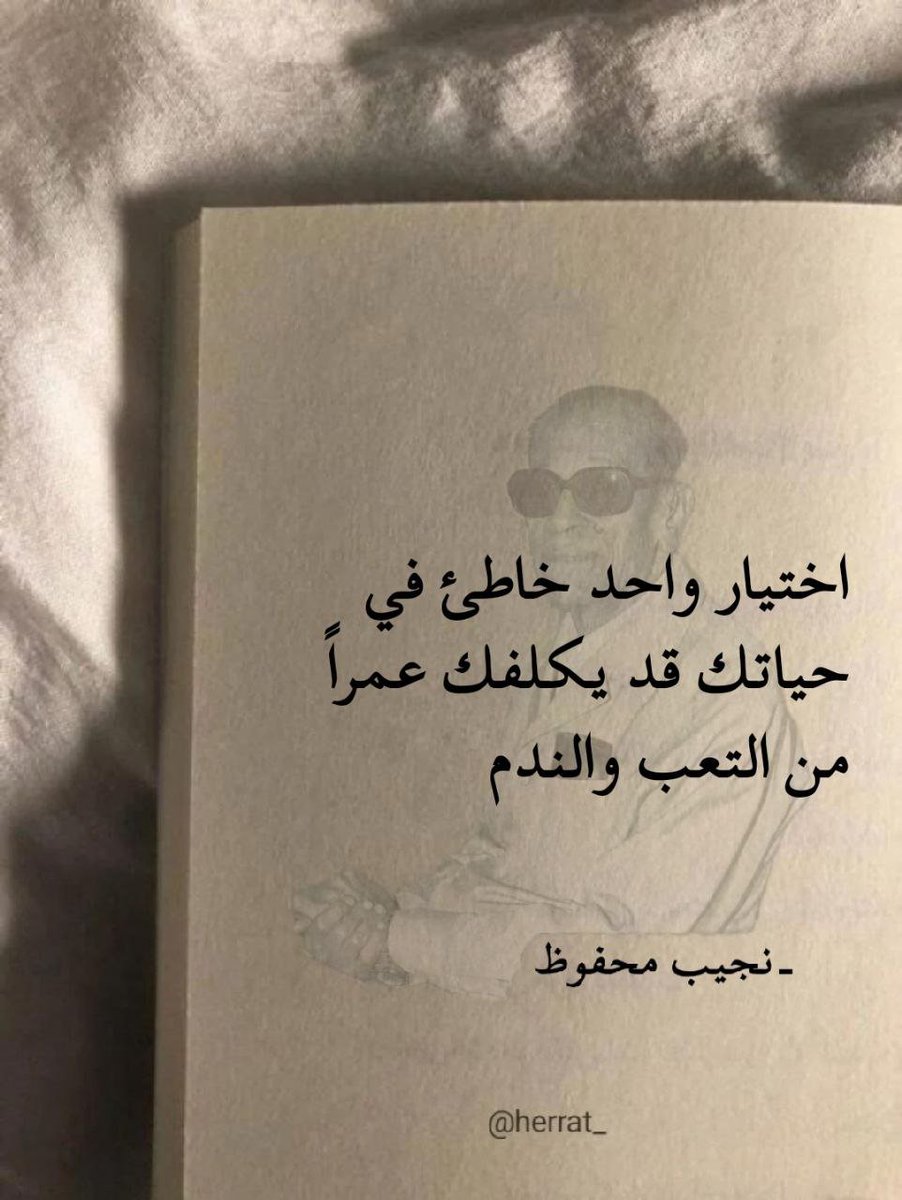 أقوال مأثورة (@herrat_) on Twitter photo 