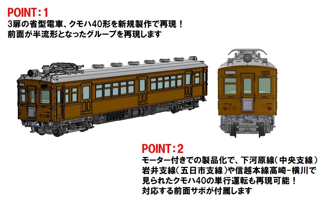 TOMIX公式 広報：立石あやめ（鉄道むすめ） on X: 
