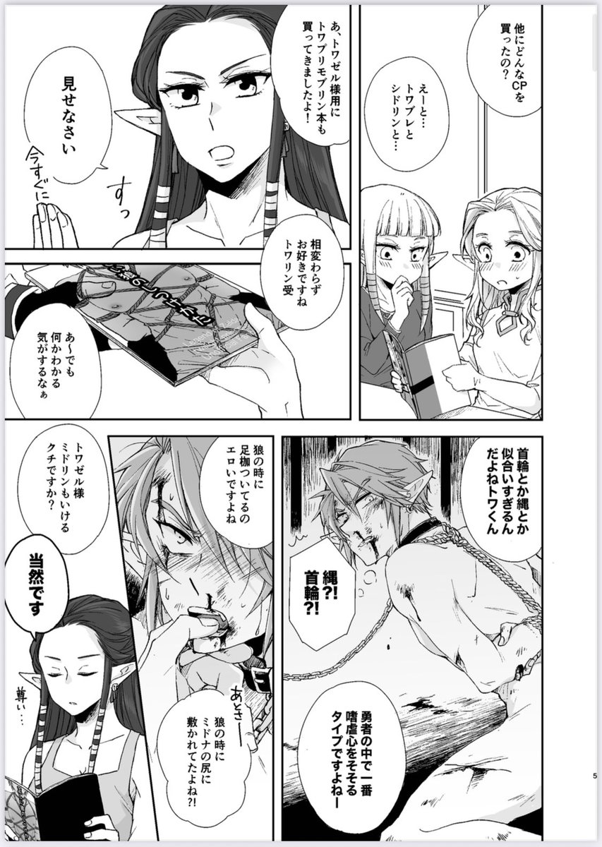 ka2chahan's tweet photo. 以前出した勇者達と姫様達の同人誌、完売＆再販予定無しなのでアップしておきます〜（ツリーに続きます） https://t.co/h5wdkEKVDe
