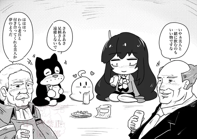 木曜日の足柄さん 