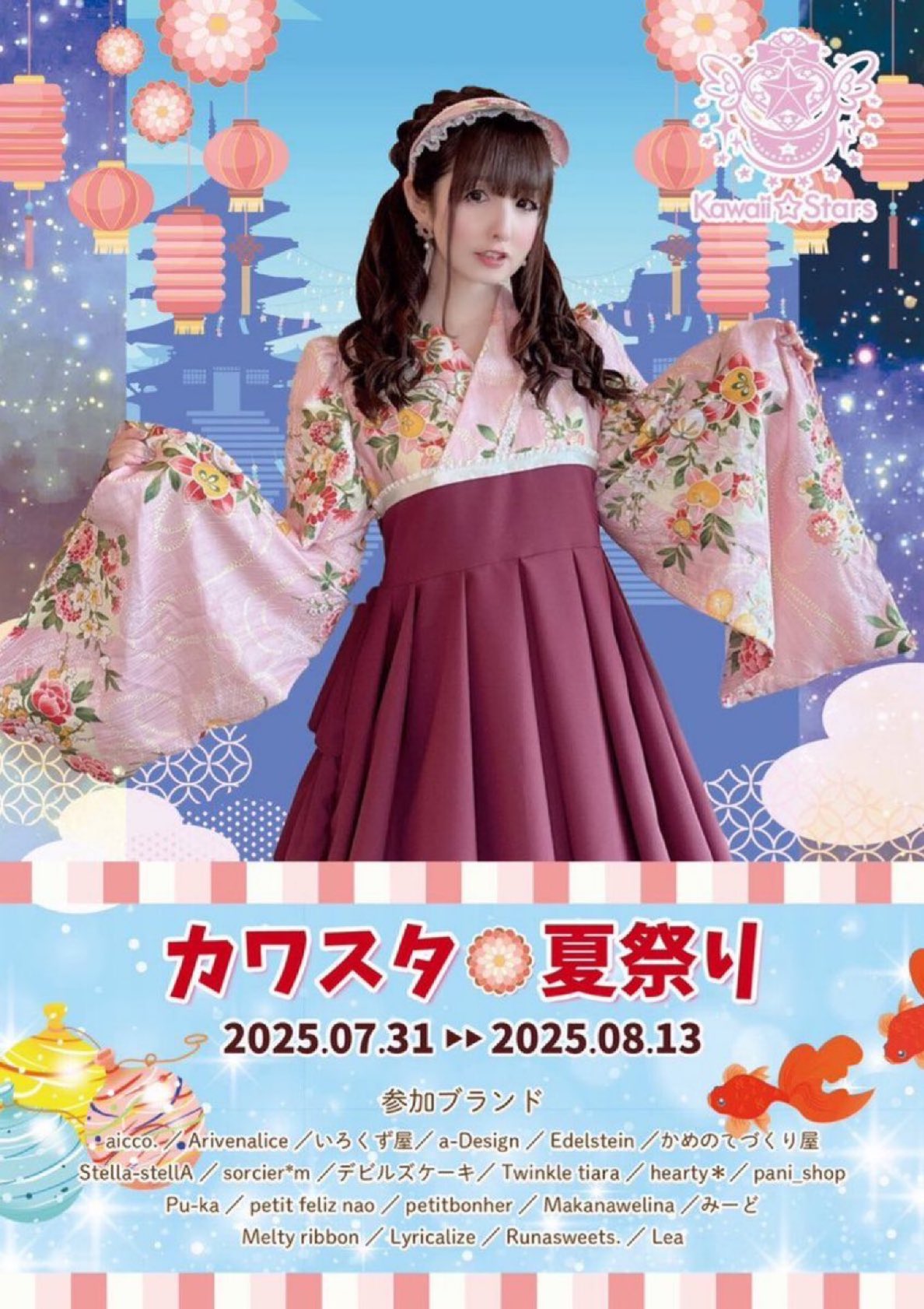 いろくず屋【カワスタ夏祭り委託中！8/13まで】 (@irokuzu_ya) / X